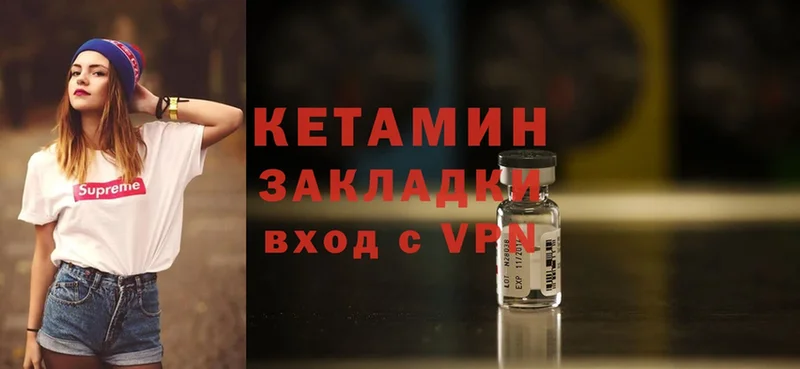 КЕТАМИН ketamine  Давлеканово 